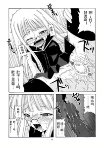Page 14 of Geki!! Evangeline Ikka (decensored) - preview thumbnail