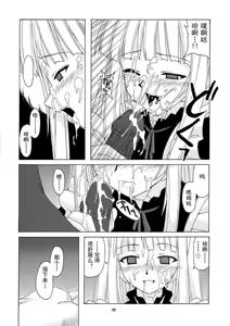 Page 19 of Geki!! Evangeline Ikka (decensored) - preview thumbnail