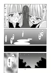Page 32 of Geki!! Evangeline Ikka (decensored) - preview thumbnail