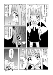 Page 33 of Geki!! Evangeline Ikka (decensored) - preview thumbnail