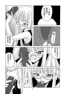 Page 5 of Geki!! Evangeline Ikka (decensored) - preview thumbnail