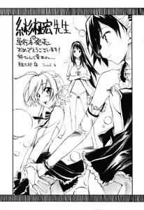 Page 172 of Oneechan no Onegai - A Wish of my Sister - preview thumbnail