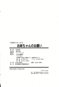 Page 174 of Oneechan no Onegai - A Wish of my Sister - preview thumbnail