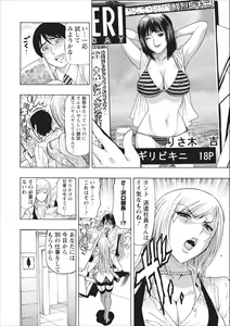 Page 10 of Mesu Note Ch. 1 - preview thumbnail