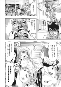Page 2 of Mesu Note ch.2 - preview thumbnail