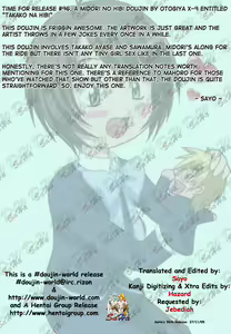 Page 4 of Takako na Hibi ~Mainichi ga Bonbaie~ - preview thumbnail