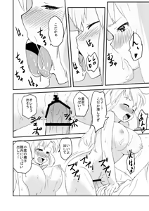 Page 15 of SENAX - preview thumbnail