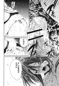 Page 14 of Haru Ichigo Vol. 4 - Spring Strawberry Vol. 4 - preview thumbnail