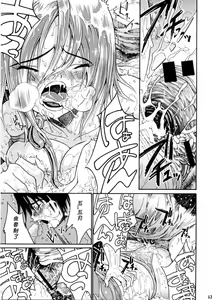 Page 20 of Haru Ichigo Vol. 3 - Spring Strawberry Vol. 3 - preview thumbnail