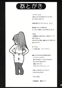 Page 21 of Haru Ichigo Vol. 5 - Spring Strawberry Vol. 5 - preview thumbnail