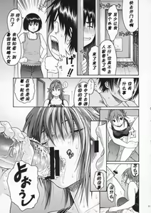 Page 7 of Haru Ichigo Vol. 5 - Spring Strawberry Vol. 5 - preview thumbnail