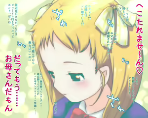 Page 199 of Okaa-san to Issho - preview thumbnail