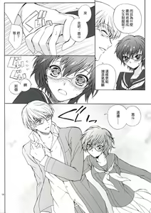 Page 13 of SECRET LOVER - preview thumbnail