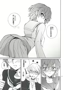 Page 16 of SECRET LOVER - preview thumbnail