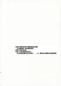 Page 3 of SECRET LOVER - preview thumbnail