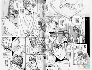 Page 19 of BITCH ANGEL | 背德天使 - preview thumbnail