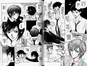 Page 32 of BITCH ANGEL | 背德天使 - preview thumbnail