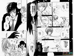 Page 51 of BITCH ANGEL | 背德天使 - preview thumbnail