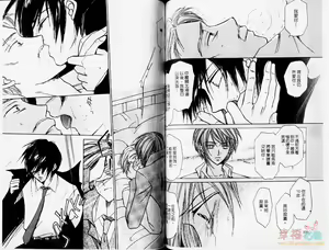 Page 52 of BITCH ANGEL | 背德天使 - preview thumbnail