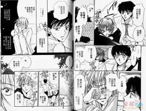 Page 59 of BITCH ANGEL | 背德天使 - preview thumbnail