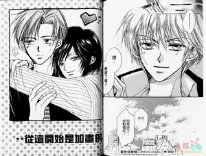 Page 72 of BITCH ANGEL | 背德天使 - preview thumbnail