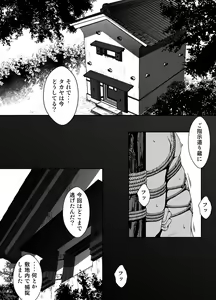 Page 5 of ZARIA Omnibus -Kinbaku- - preview thumbnail