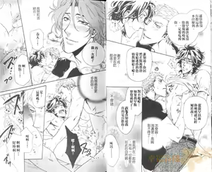 Page 14 of Bousou Kareshi | 暴走男友 - preview thumbnail
