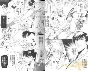 Page 32 of Bousou Kareshi | 暴走男友 - preview thumbnail