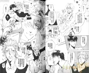 Page 37 of Bousou Kareshi | 暴走男友 - preview thumbnail