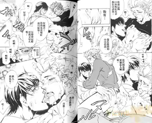 Page 38 of Bousou Kareshi | 暴走男友 - preview thumbnail