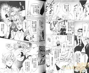Page 44 of Bousou Kareshi | 暴走男友 - preview thumbnail