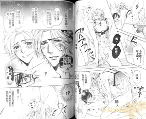 Page 56 of Bousou Kareshi | 暴走男友 - preview thumbnail