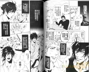 Page 74 of Bousou Kareshi | 暴走男友 - preview thumbnail