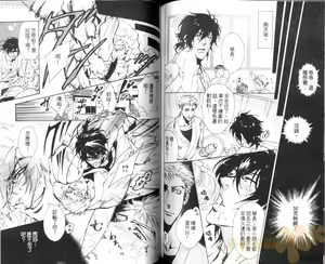 Page 77 of Bousou Kareshi | 暴走男友 - preview thumbnail