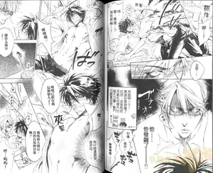 Page 89 of Bousou Kareshi | 暴走男友 - preview thumbnail