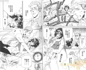 Page 9 of Bousou Kareshi | 暴走男友 - preview thumbnail