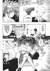 Page 16 of Himitsu no Koi Monogatari - Secret Love Story - preview thumbnail