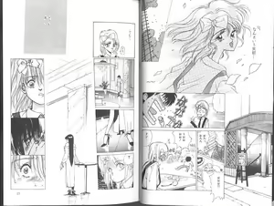 Page 12 of Poison Mind - preview thumbnail