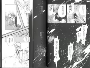 Page 16 of Poison Mind - preview thumbnail