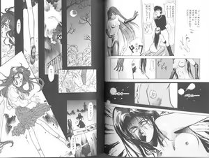 Page 39 of Poison Mind - preview thumbnail