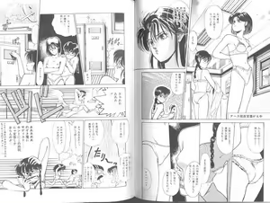 Page 63 of Poison Mind - preview thumbnail