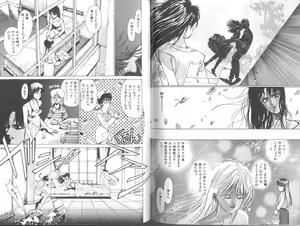 Page 70 of Poison Mind - preview thumbnail