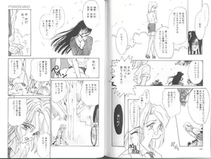 Page 75 of Poison Mind - preview thumbnail
