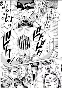 Page 21 of Sassuga! Utsu Himesama wa Hanashi ga Wakarutu! - preview thumbnail