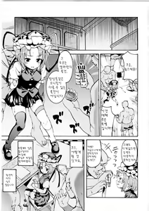 Page 5 of Sassuga! Utsu Himesama wa Hanashi ga Wakarutu! - preview thumbnail
