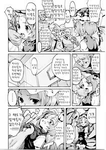 Page 6 of Sassuga! Utsu Himesama wa Hanashi ga Wakarutu! - preview thumbnail