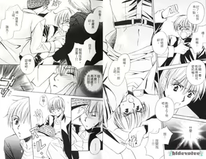 Page 11 of 愛的處罰特集 - preview thumbnail