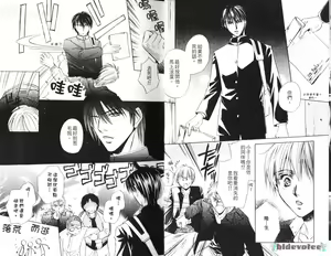 Page 12 of 愛的處罰特集 - preview thumbnail
