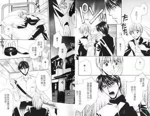 Page 13 of 愛的處罰特集 - preview thumbnail