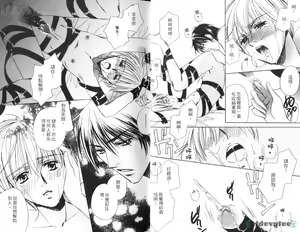Page 16 of 愛的處罰特集 - preview thumbnail